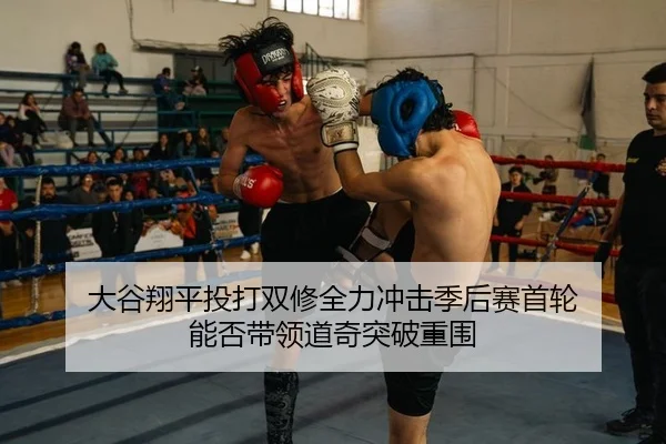 da-gu-xiang-ping-tou-da-shuang-xiu-quan-li-chong-ji-ji-hou-sai-shou-lun-neng-fou-dai-ling-dao-qi-tu-po-chong-wei-2-620.jpg